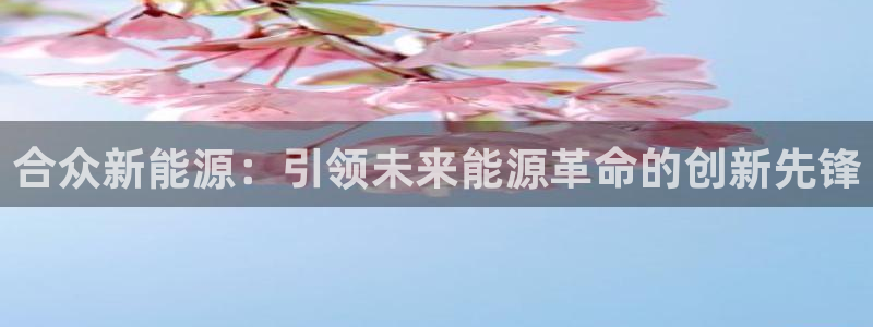 腾耀娱乐众推46996