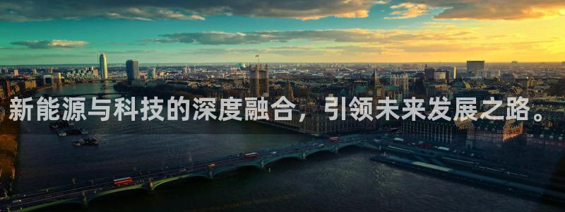 众腾娱乐得7O777:新能源与科技的深度融合,引领未来发展之