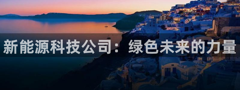 内蒙古众腾娱乐文化法人